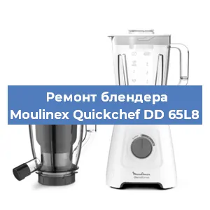 Замена щеток на блендере Moulinex Quickchef DD 65L8 в Екатеринбурге